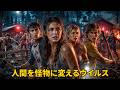 サマーキャンプがパンデミックの夜に変わり、全員が発狂して互いを狩り合う。【映画紹介】