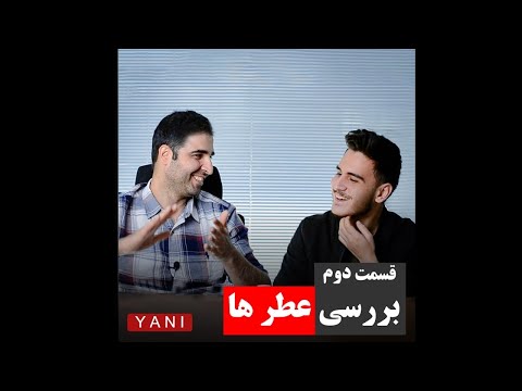 بررسی تخصصی عطرهای اینوکتوس اینتنس لووه سون کرید رویال بدبوی     