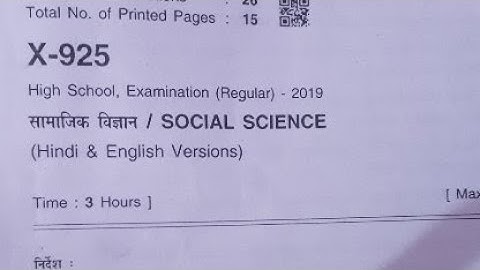 FINAL exam paper 2023 class 10 Social science mp board||sk teach||