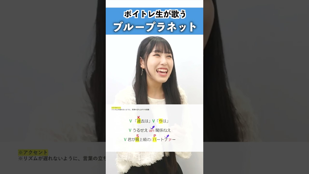 【ボイトレ生が歌う】ブループラネット / DECO*27【シアーミュージック三宮校 あーち】#shorts