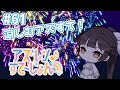 【アズステ#61】涼しむアズすて♪