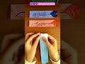 فواصل كتب كيوت على شكل قلب Origami Heart Bookmark Shorts Origamibookmark 