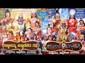 Satyavante kabbalamma  devotional kabbalammamovie   