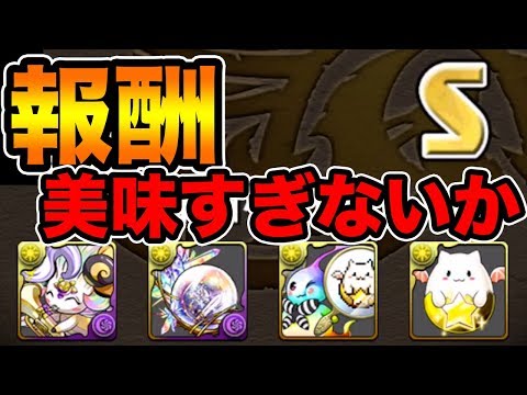 ニジピィあっさりゲット！？リニューアルされたスコア機能が美味すぎる！【パズドラ】
