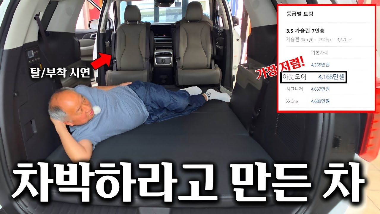 가장 저렴하지만, 가장 효율있는 차『카니발 아웃도어』회전이 아니라.. 뒤보기..?! 2열시트 탈부착 하나부터 열까지 갱상도 버꺼지가 세세하게 알려드립니다🤩 [5주년 기념할인기간]