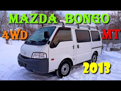 Video: Jesu li sve Mazda Bongo 4x4?