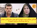 افشاگری زهرآگین همسر تاج زاده از اتاق خواب مخفی قاضی صلواتی زیر لحاف ورشکستگی و تجزیه خاموش 