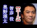 朝ドラ「エール」関内智彦役の奥野瑛太は今でもまだ…そんな彼を簡単にご紹介します。