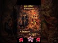 🙏Shani Dev Status | Saturday Status | Shani Dev WhatsApp video #shorts #shanidev #trending #4kstatus