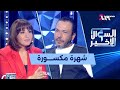سعد مينا في السؤال الأخير اعتبر نفسي صف أول ولا أحد يراهن على حصان خاسر سعد مينا في السؤال الأخير اعتبر نفسي صف أول ولا أحد يراهن على حصان خاسر