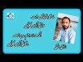 ما سگار میچینتگ انت حونانی زگریں کل یاں رزاق دشتی ء نوکیں دستونکے ندر پہ بام ش بین ء چاروکاں 