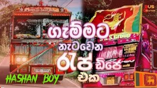 Sinhala new rap song 🎵/2022 NEW DJ REMIX / BUS NOUNSTOP / RAP SONG 🎵