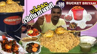 சுடசுட ஹைதராபாத் பக்கெட் பிரியாணி || Hyderabad bucket combo biryani || Mutton Biriyani combo