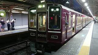 阪急電車 神戸線 8000系 8000F 発車 十三駅