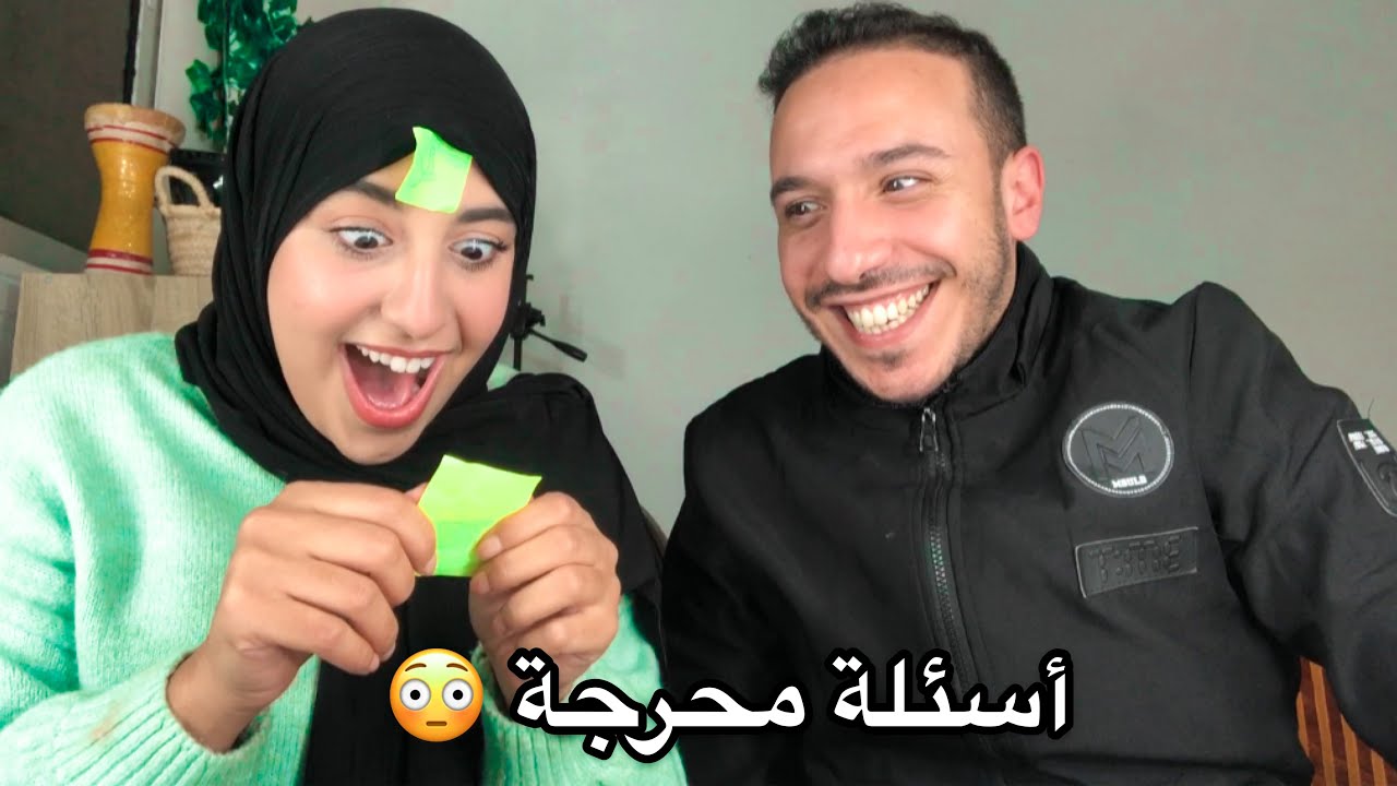 جا وقت الصراحة وتصدمنامن بعض 😳عمي طلع تيشفرني 😳واش فايت لك 🤦🏻‍♀️