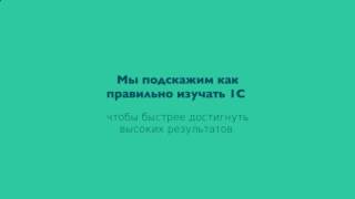 1с кадры обучение 1с кадры обучение