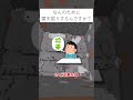 そこに地面があるから