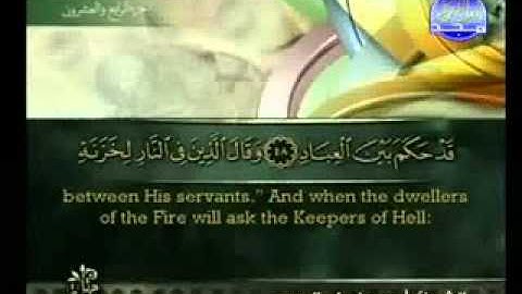 سورة غافر للشيخ احمد العجمي Quran Sura Ghafir