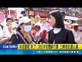 沈伯洋「洋流」掃街與蘇巧慧雙北聯合造勢
