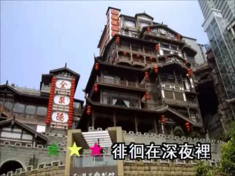 尤雅-今夜台北沒有你  鳳姐翻唱