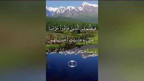 سورة النساء صفحة. ١٠٣   مكتوبة مكررة