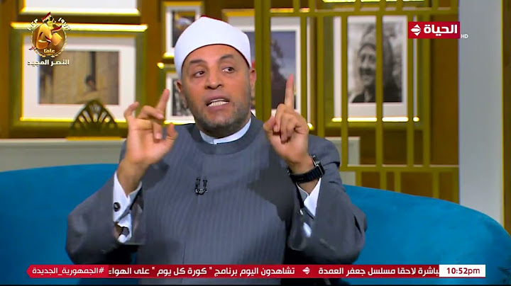 واحد من الناس - الشيخ رمضان عبدالرازق في ضيافة الدكتور عمرو الليثي