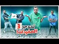 تحدي المفردات مع المحنكين تحدي المفردات مع المحنكين