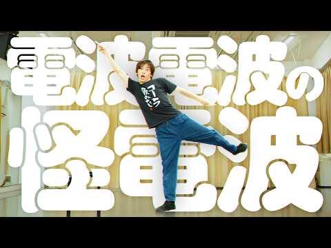 Otaku college student tries dancing to "mosi mosi?"