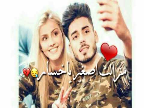 الحب وناره