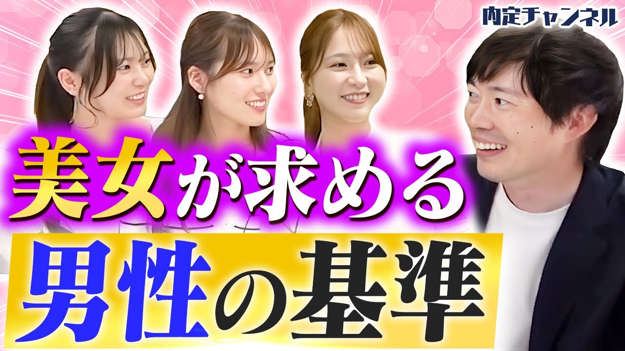 【結論】ハイスペ女子が求めるリアルな男性の条件