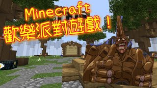 Minecraft Hypixel 派對遊戲！超有趣小遊戲，比遊戲還刺激！