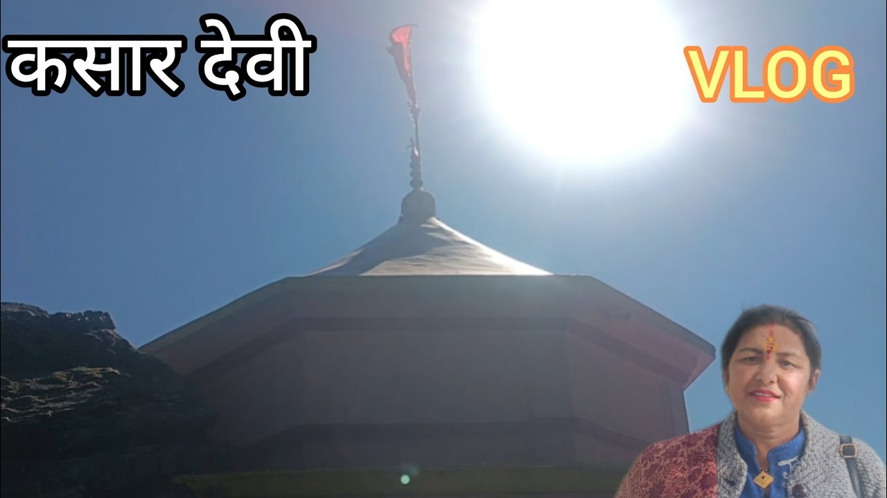 कसार देवी- भक्तों से बातचीत- डोल्मा रेस्टोरेंट | Kasar Devi | Beena Mehta |