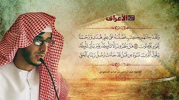 تلاوة عطرة تفيض جمالاً أرح بها سمعك ورقق قلبك