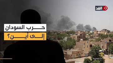 «الرباعية الدولية» تطالب بهدنة إنسانية 3 أشهر تقود إلى وقف دائم لإطلاق النار في السودان