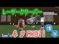 【ゆっくり実況】ゆっくり達とネタMODでマインクラフト Part1 「強化されすぎクリーパー」後半