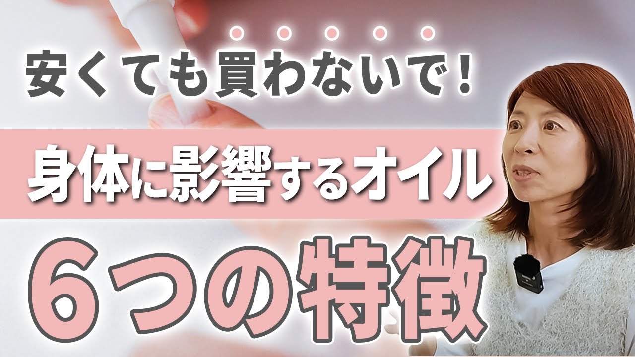 安くても絶対に買わないで！爪に悪影響を与える可能性のあるネイルオイルの特徴