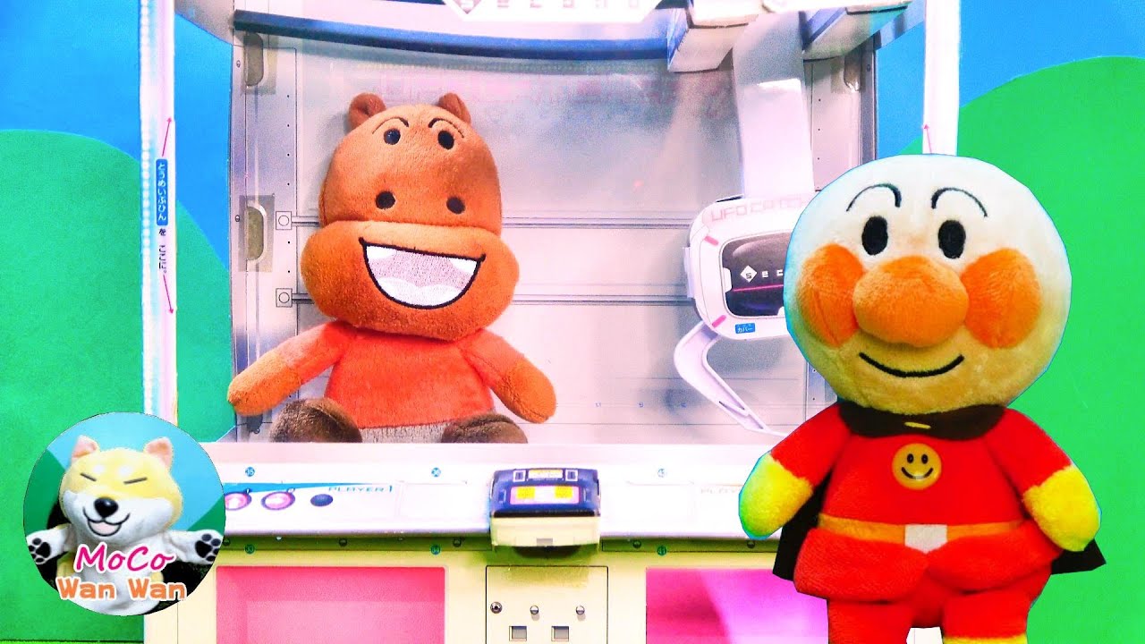 アンパンマン！おもちゃ（#320）アンパンマン、カバオくんをUFO
