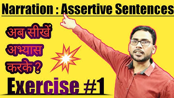 Narration : Direct and Indirect Practice Exercise/ Assertive Sentences. #jazztheenglish