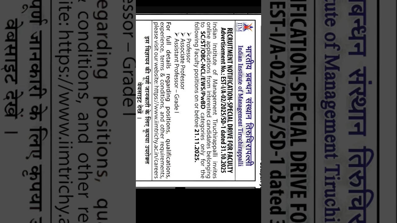 IIM Trichy Faculty Recruitment 2025 | Special Drive for SC ST OBC EWS PwBD 