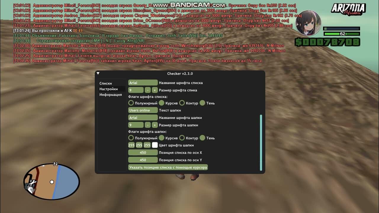 чекер аризона рп. админ чекер аризона. чекер домов аризона рп. гта аризона. чекер аризона рп.