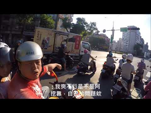 20170927 行車糾紛 - 提早領年終?