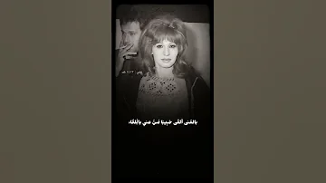 اصلح الاوتار قلبي فايزة احمد 