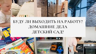 УБОРКА И МОТИВАЦИЯ НА ДОМАШНИЕ ДЕЛА🧺ПАРООЧИСТИТЕЛЬ KARCHER 🧽ЧИЩУ ДУШЕВУЮ КАБИНУ// ВЛОГ//БУДНИ МАМЫ