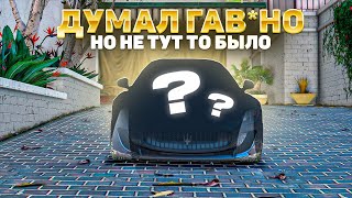 КОГДА ПОДУМАЛ ЧТО ТАКЧКА Г*НО А ПО ИТОГУ... GTA 5 RP MAJESTIC / ГТА 5 РП МАДЖЕСТИК