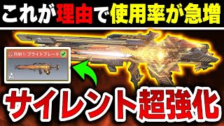 大事件！あのFFAR-1に『例のサイレント超強化』が来て、ついにミシック迷彩 使用率No.1になるんじゃね！？【CODモバイル】