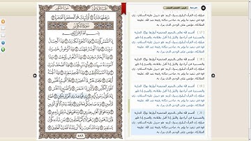 حفظ سورة التكوير بالتكرار من الاية 15 الى الاية 21