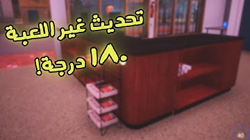 محاكي التاجر! تحديث قوووي وصار عندنا مكتب! #3 | Trader Life Simulator