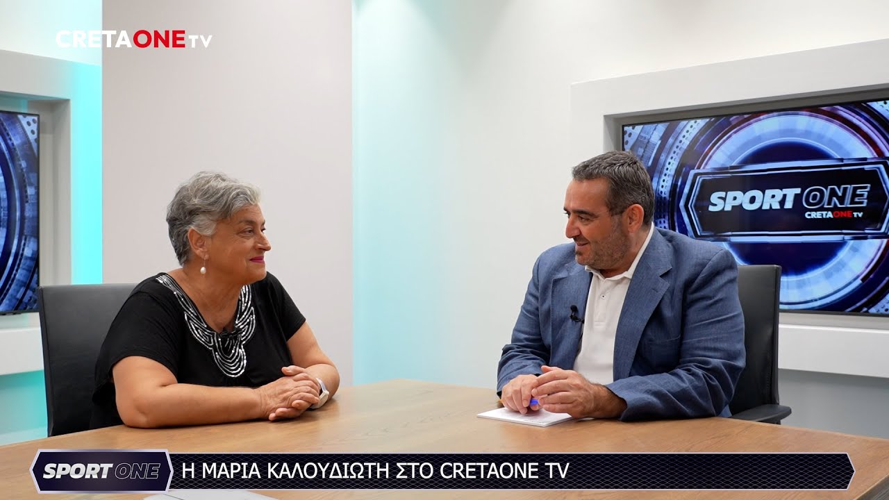 Μαρία Καλουδιώτη: «Ο Αθλητισμός είναι ανάγκη, δεν είναι πολυτέλεια»