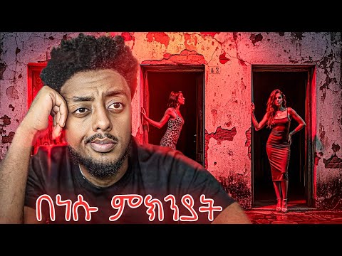 ራሱን ሰዋ ድንቅ እውነተኛ ታሪክ