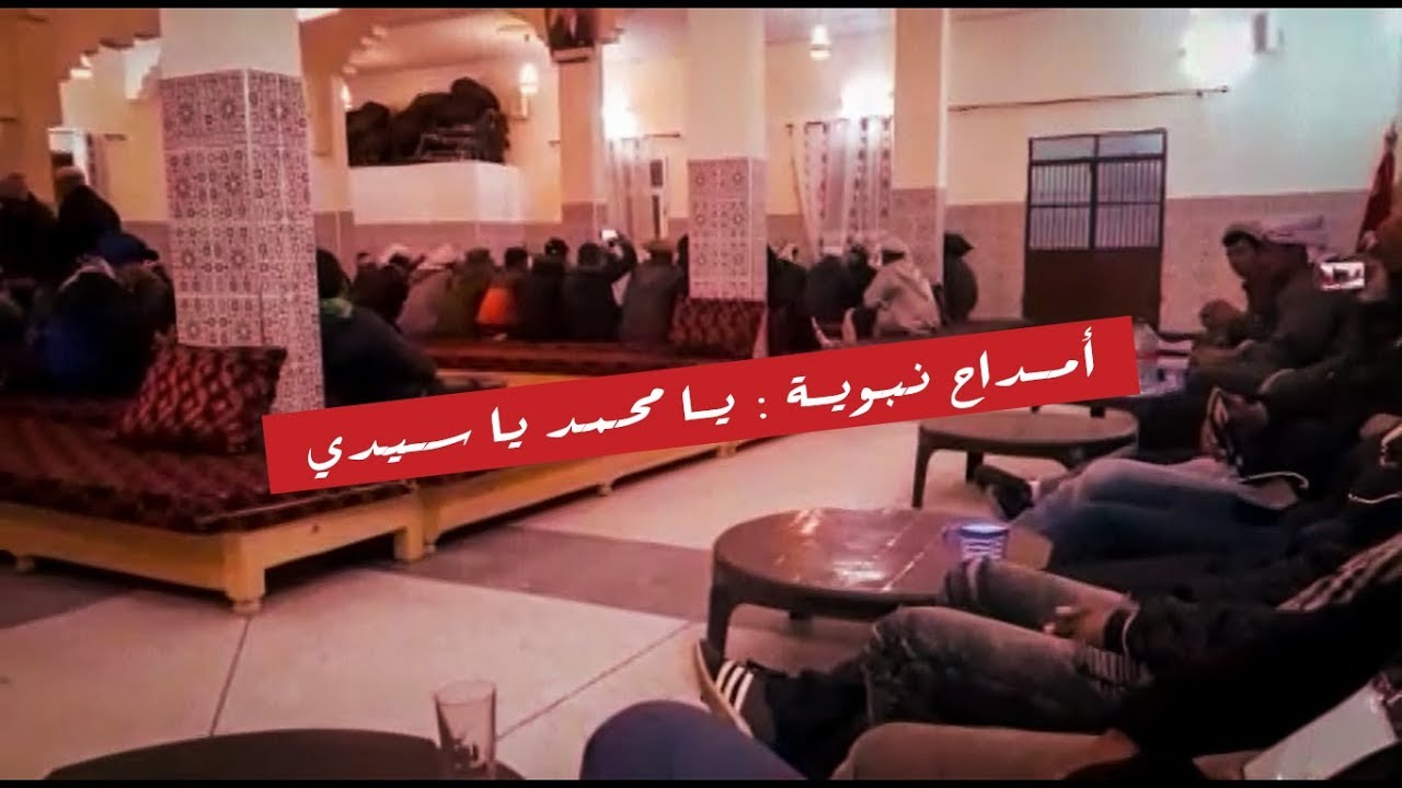 Amdah Lamhaya - Ya Mohamed Ya Sidi